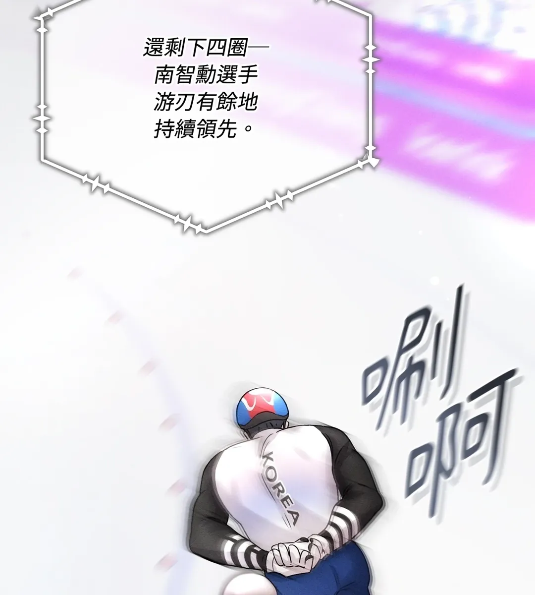 奥运之恋第10話P3