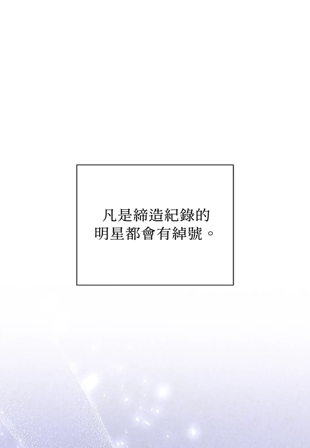 奥运之恋第2話P1