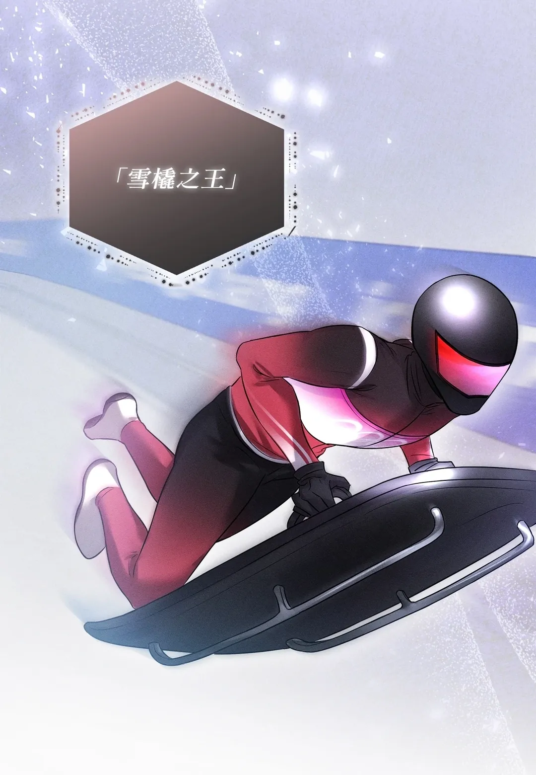 奥运之恋第2話P2