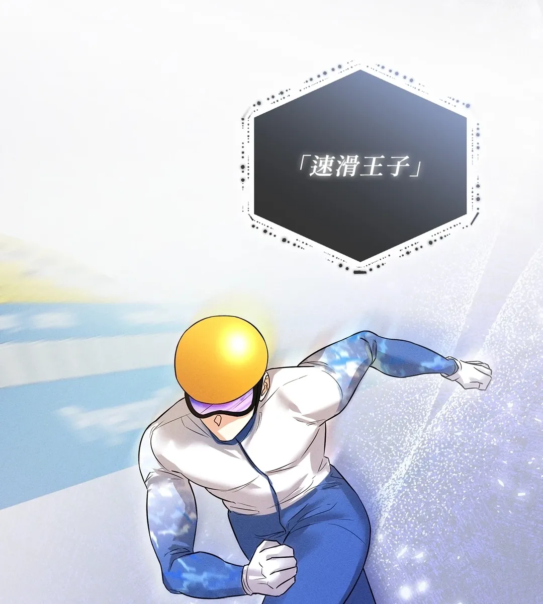 奥运之恋第2話P3