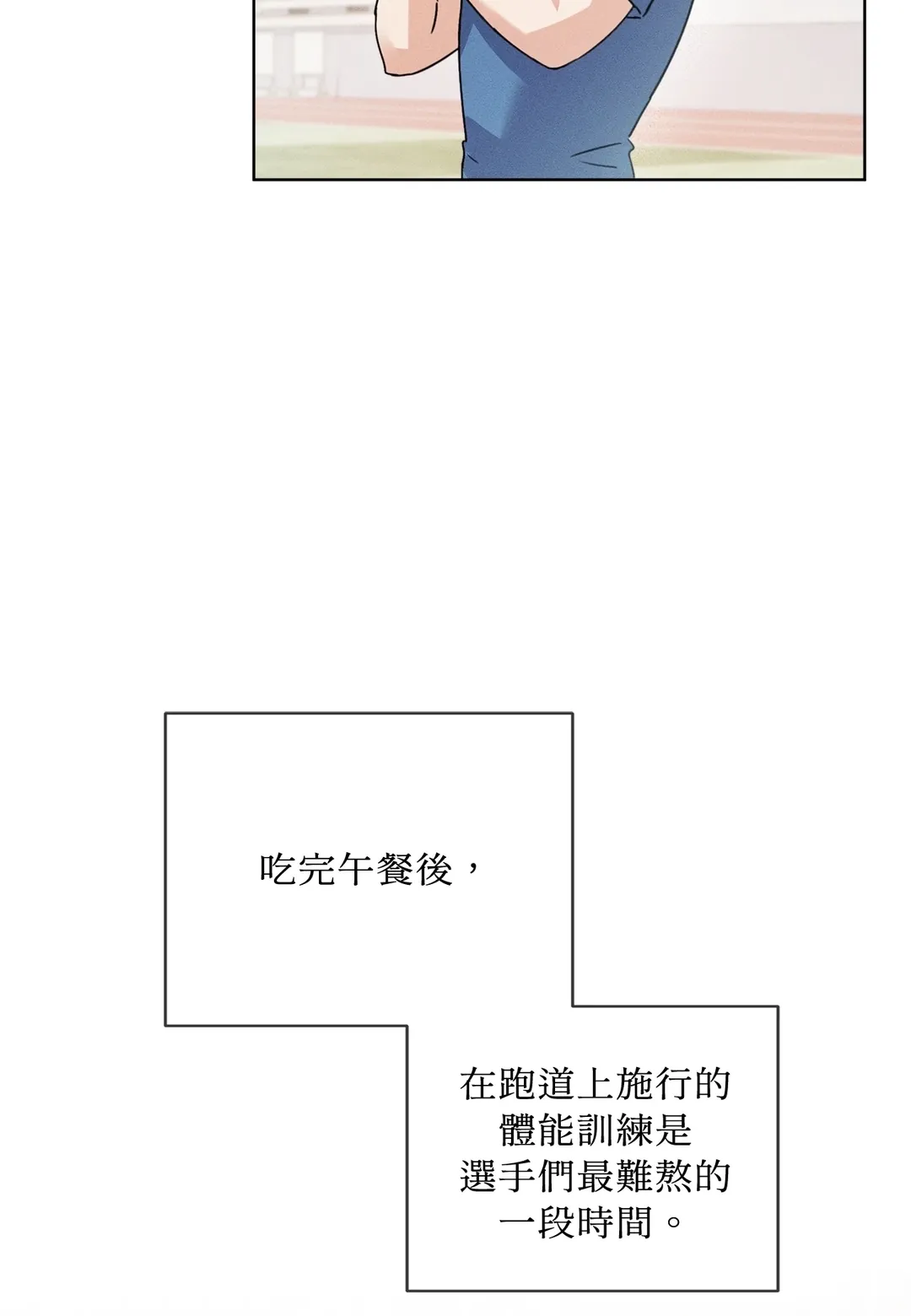 奥运之恋第3話P2