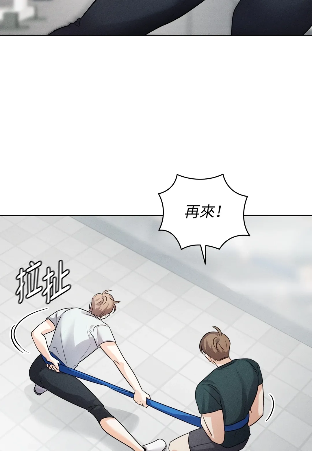 奥运之恋第5話P2