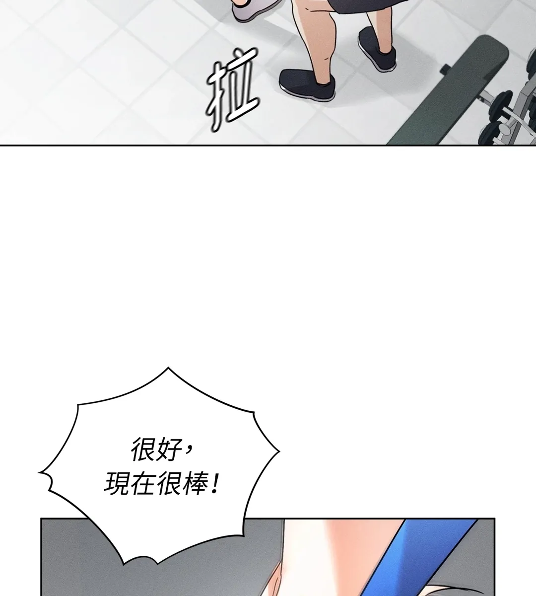 奥运之恋第5話P3