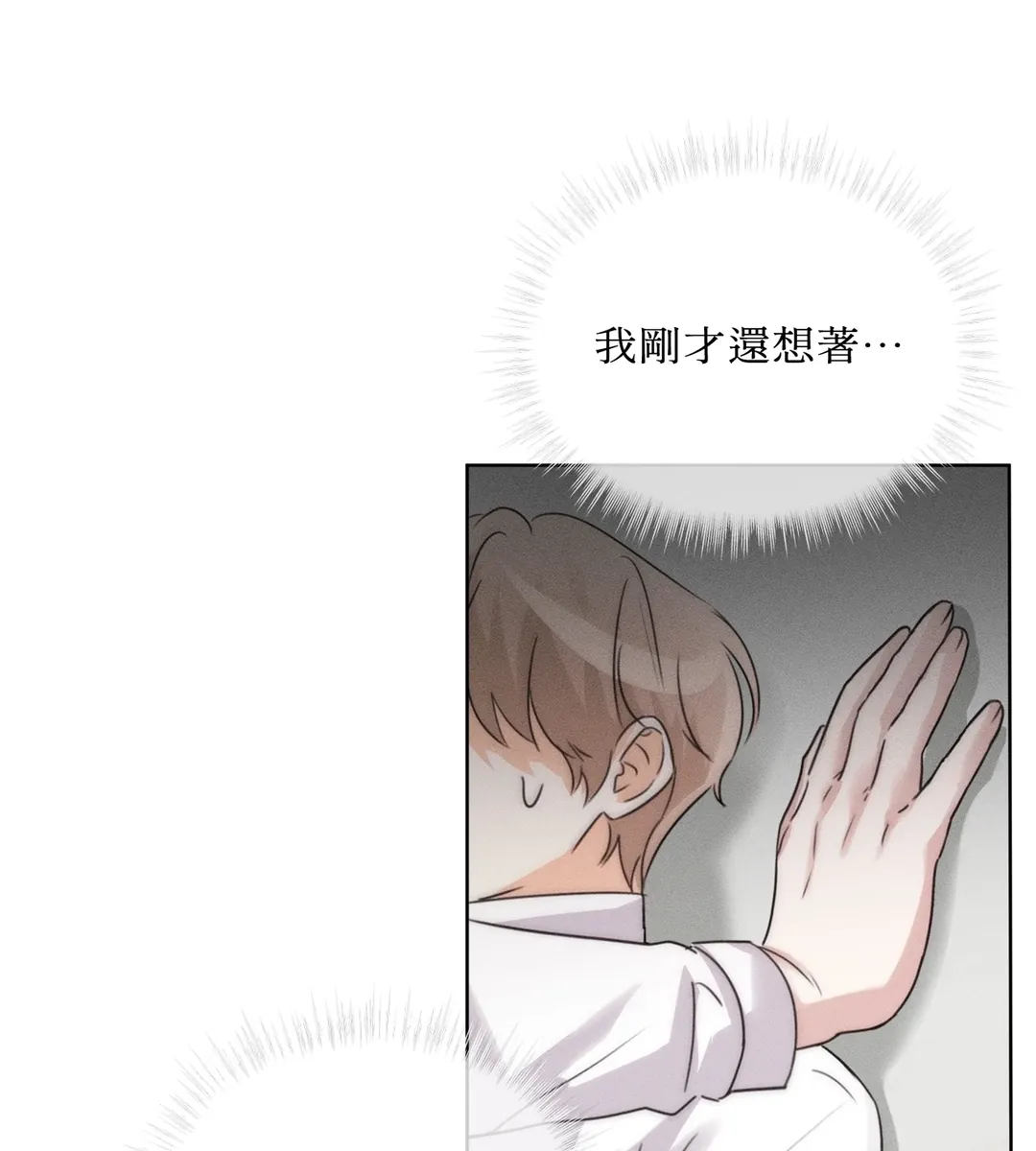 奥运之恋第8話P3