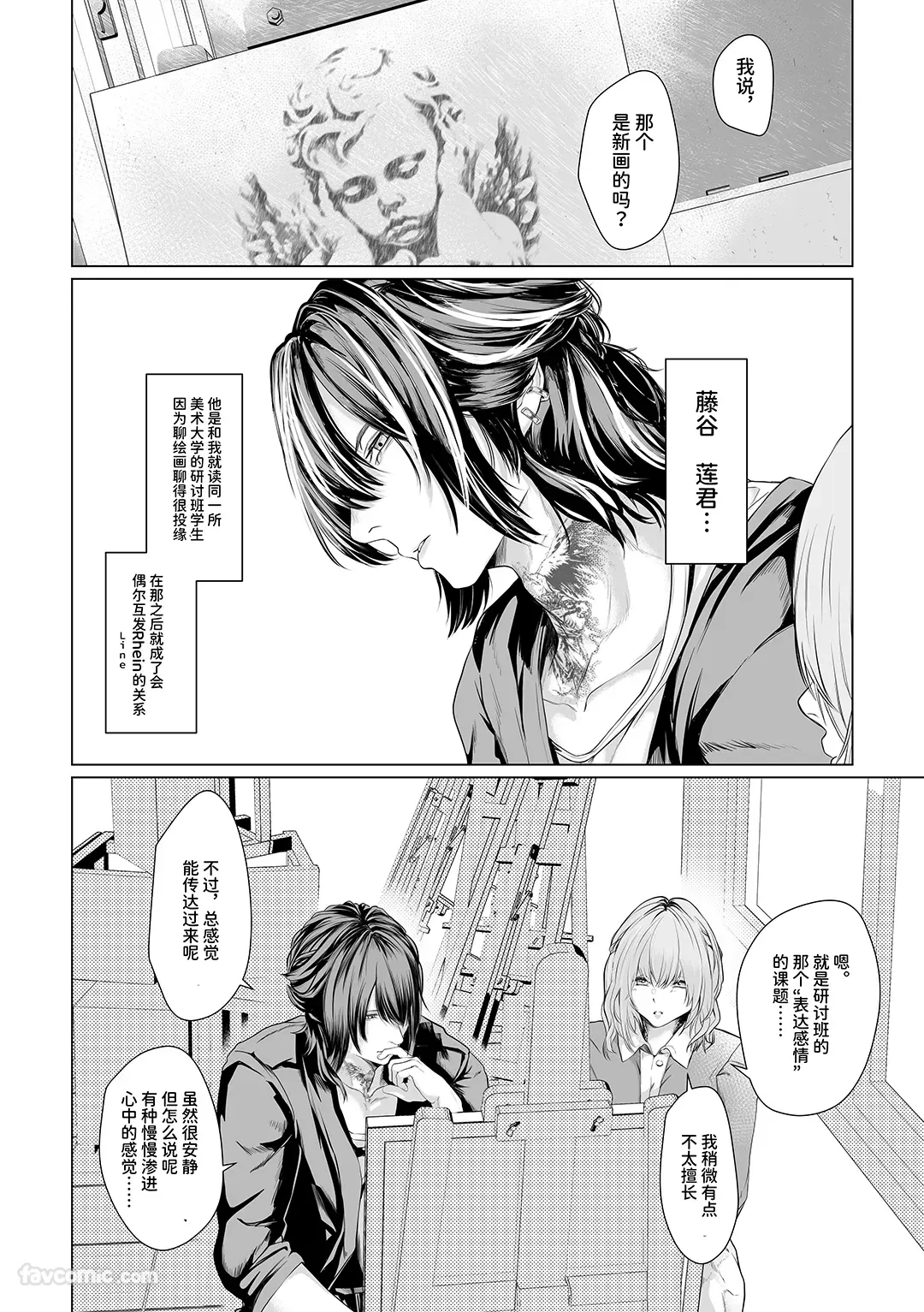 君の『…』は、焦らしすぎ试读3P