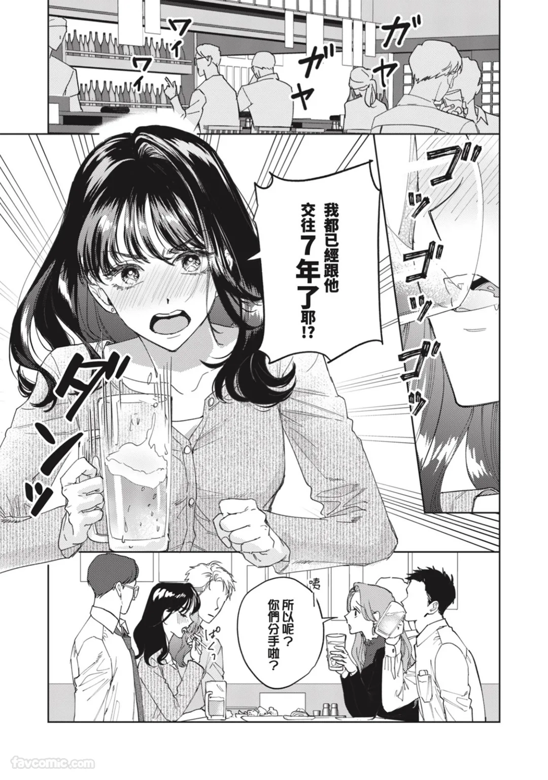 无法脱离羽角令人沉溺的性爱～与契合度最高的后辈度过香汗淋漓的夜晚试读2P