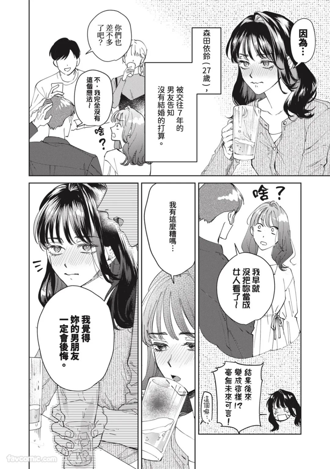 无法脱离羽角令人沉溺的性爱～与契合度最高的后辈度过香汗淋漓的夜晚试读3P