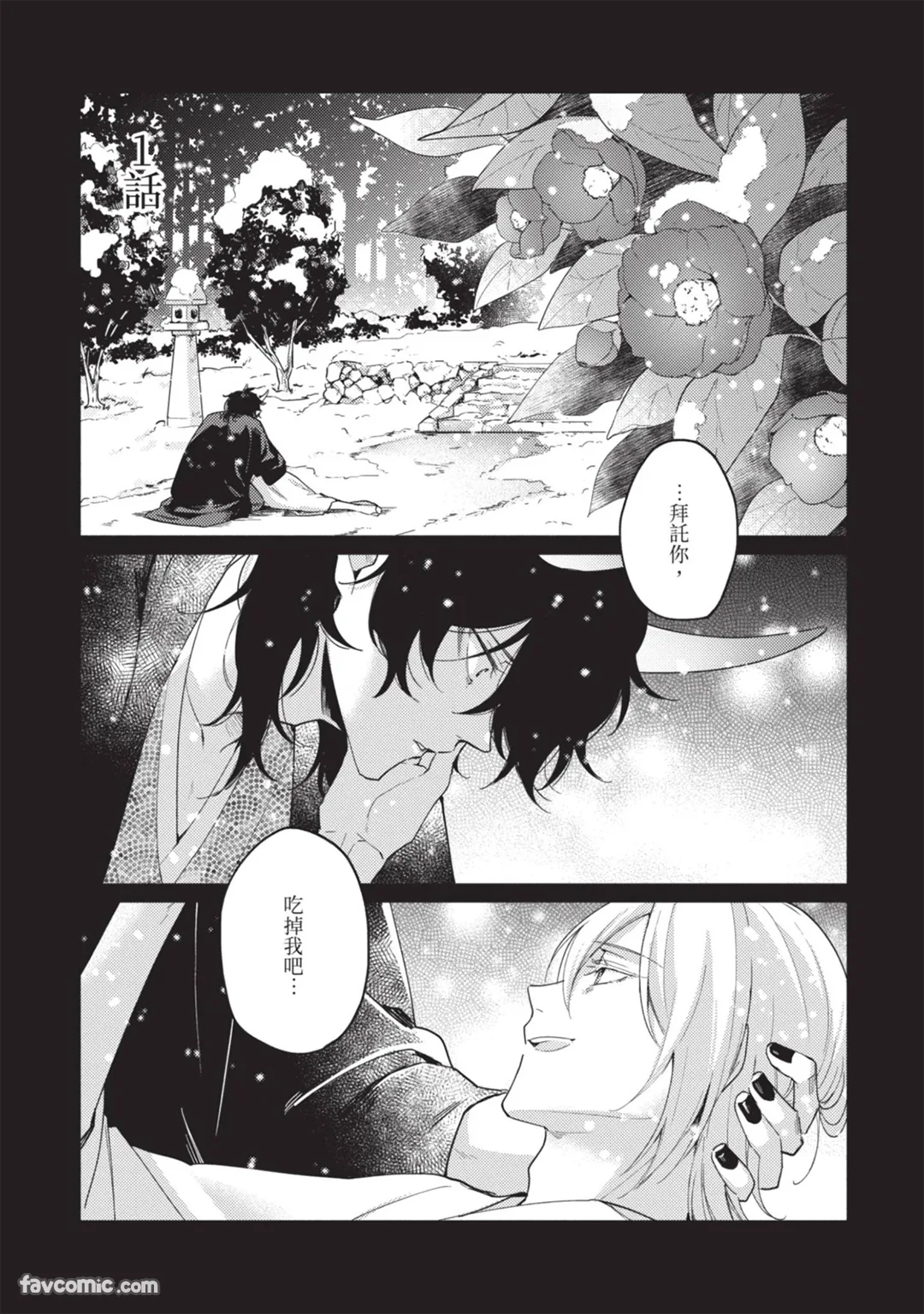 无人知晓之恋的结局试读2P