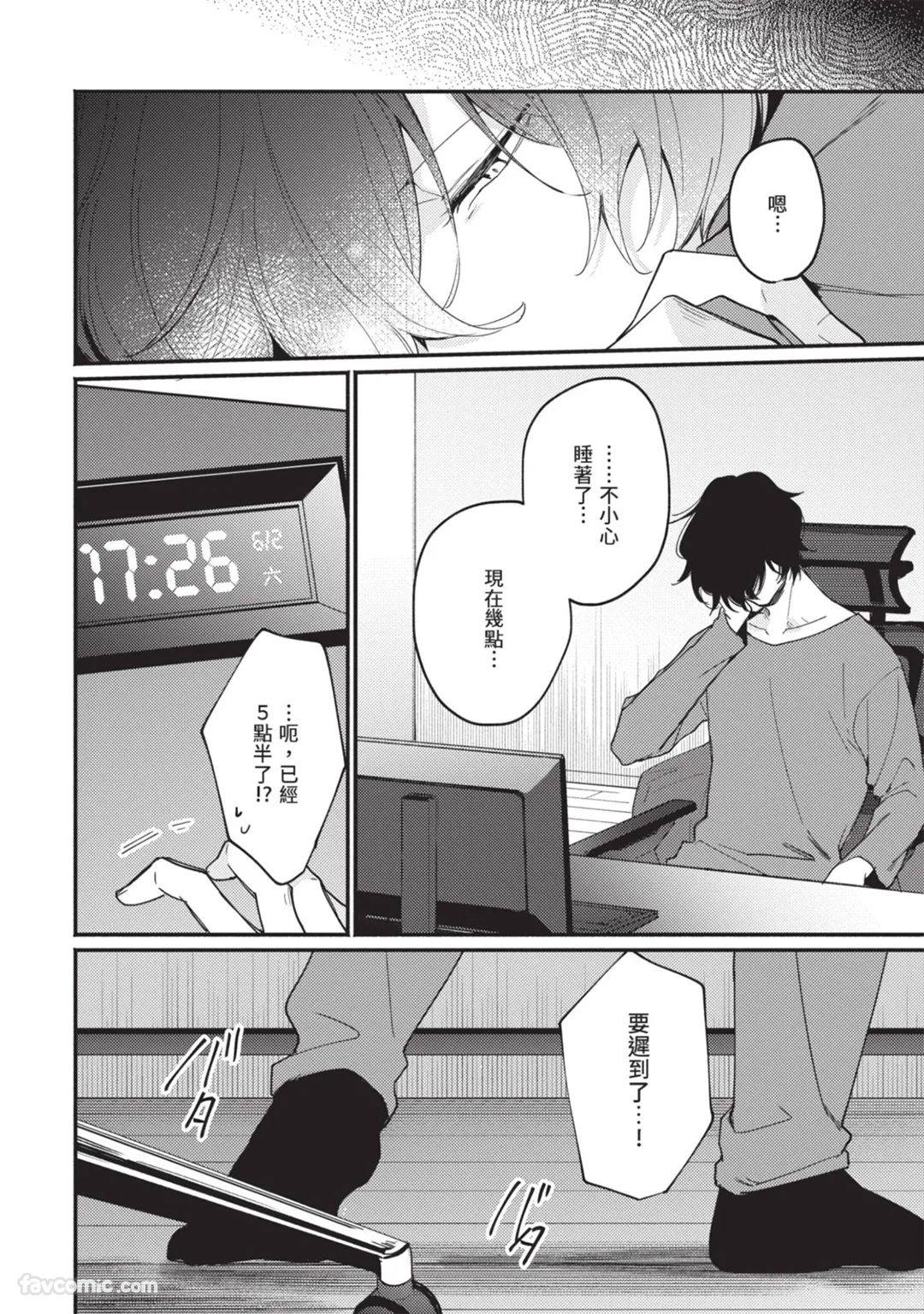 无人知晓之恋的结局试读3P