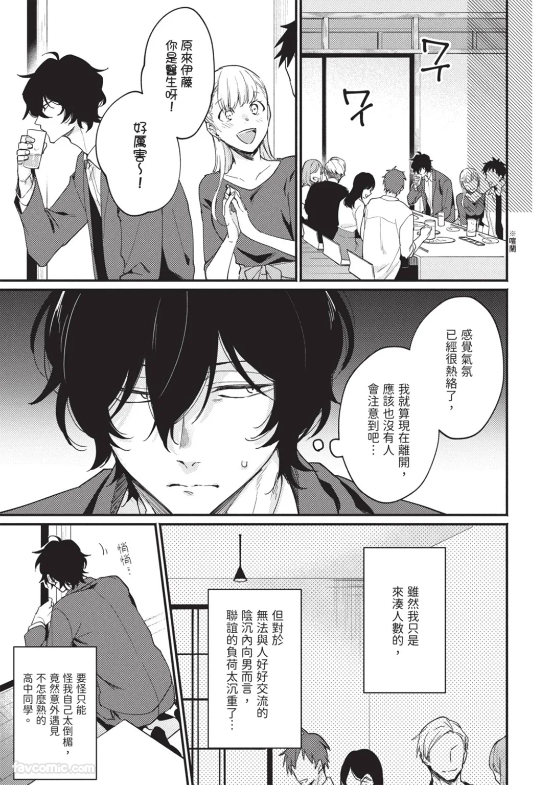 无人知晓之恋的结局试读4P