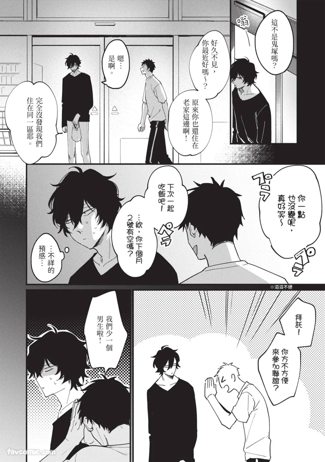 无人知晓之恋的结局试读5P