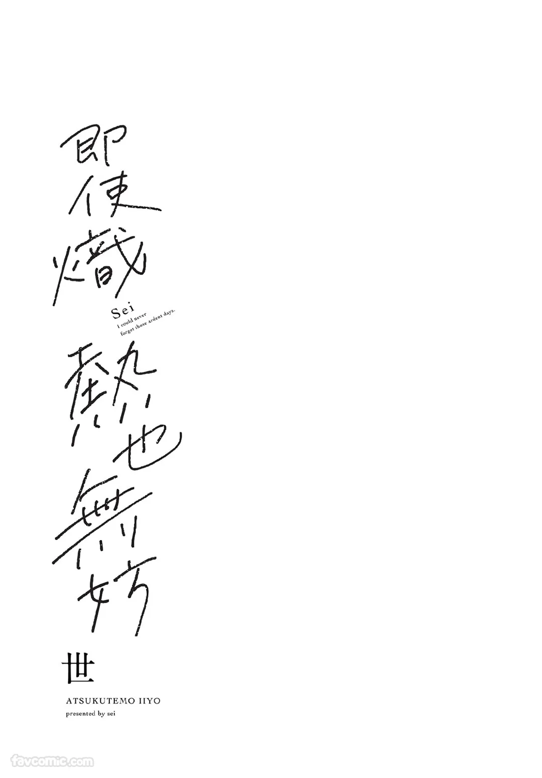 即使炽热也无妨试读3P