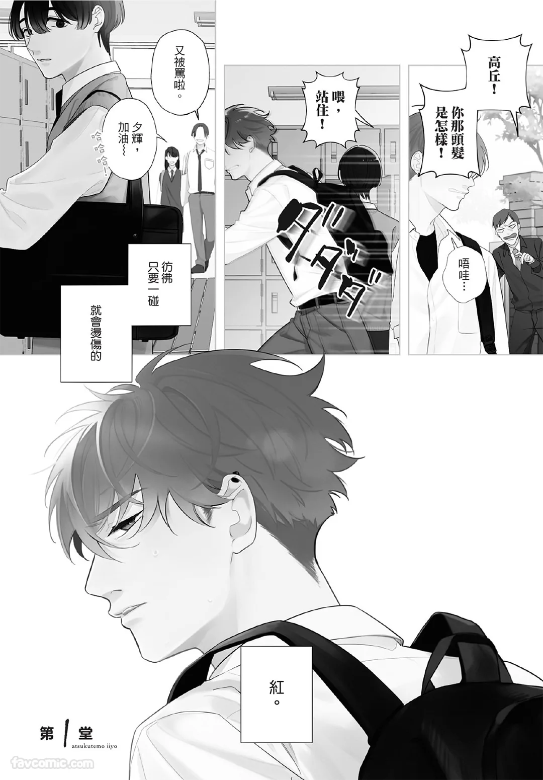 即使炽热也无妨试读4P