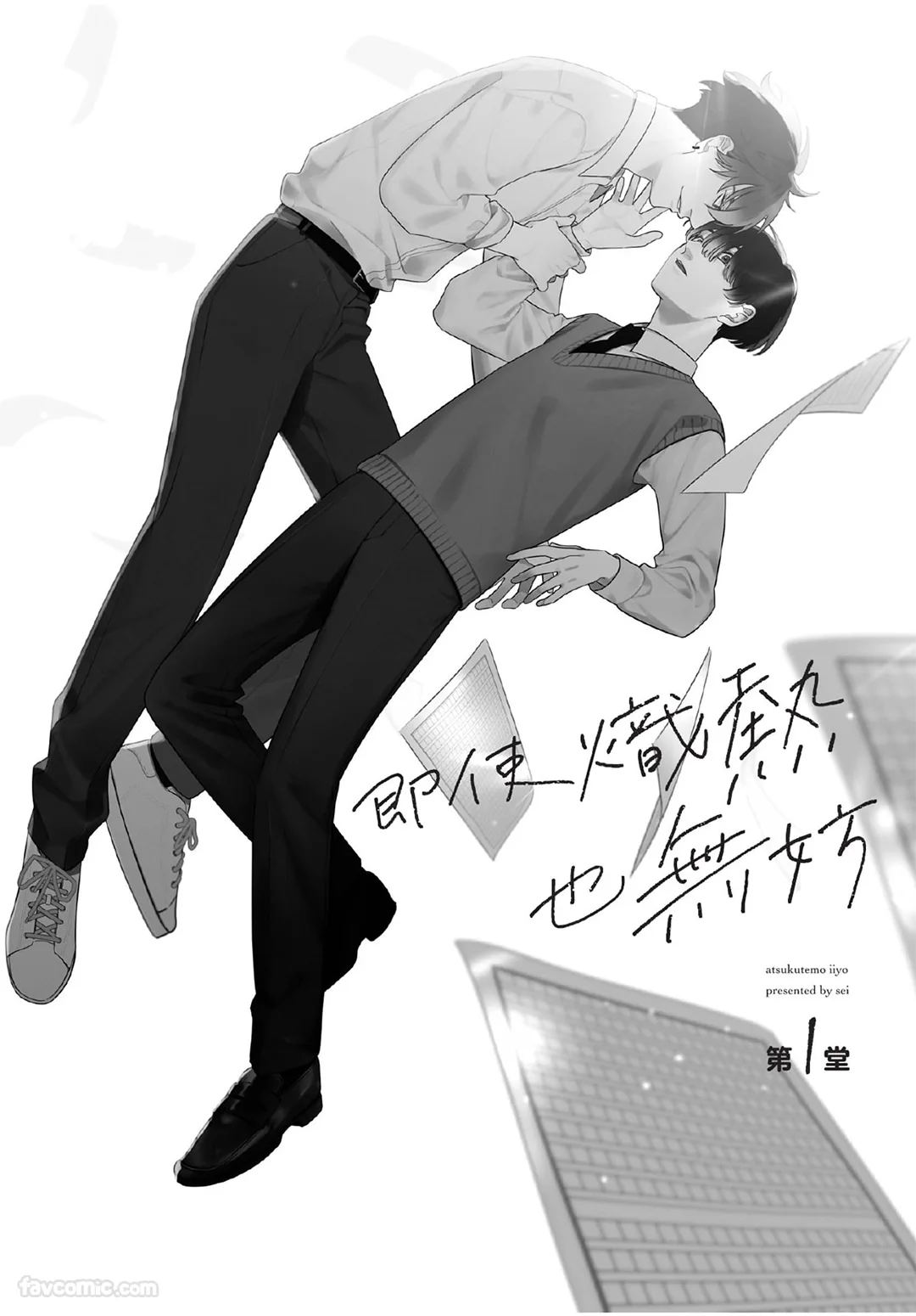 即使炽热也无妨试读5P