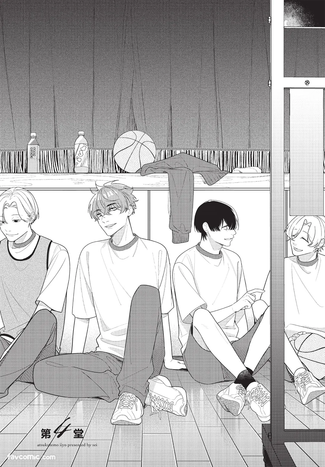 即使炽热也无妨第4话P1