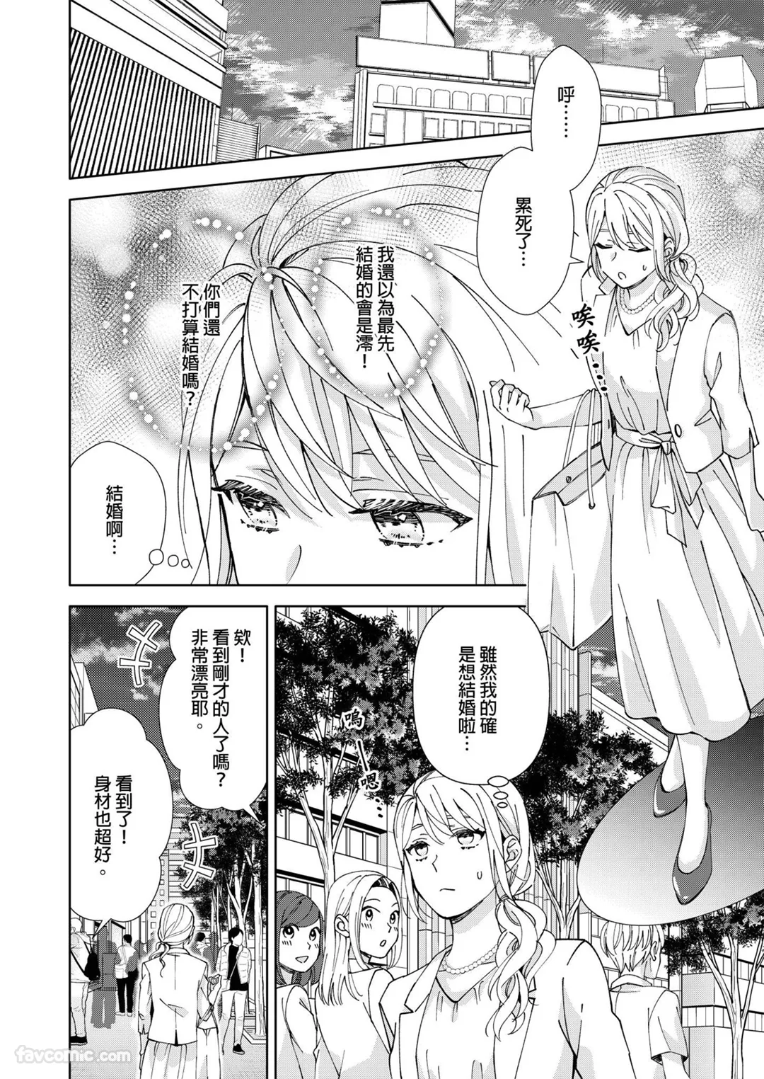 伪装男友执着于我试读5P