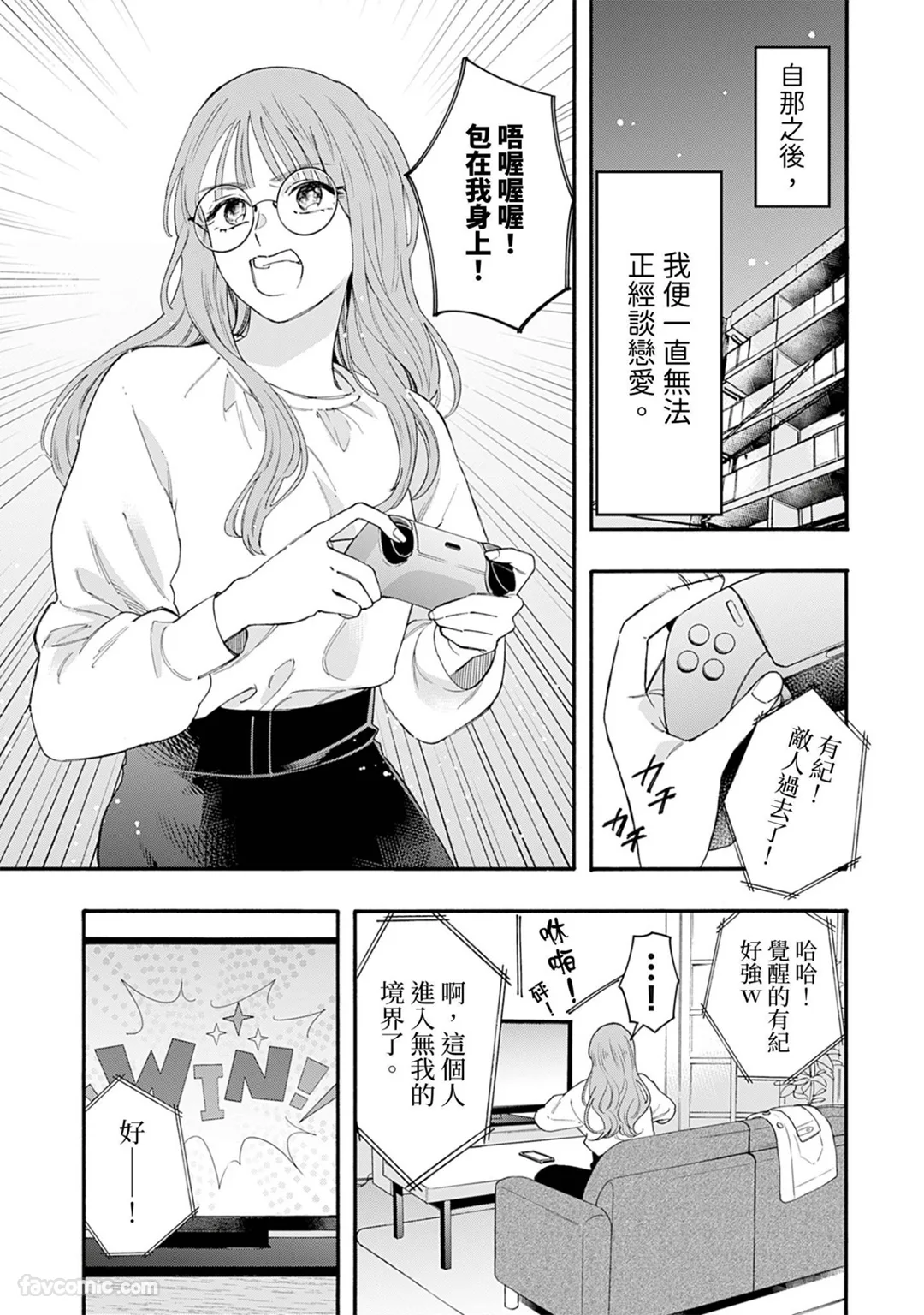 所以我们才无法恋爱试读5P