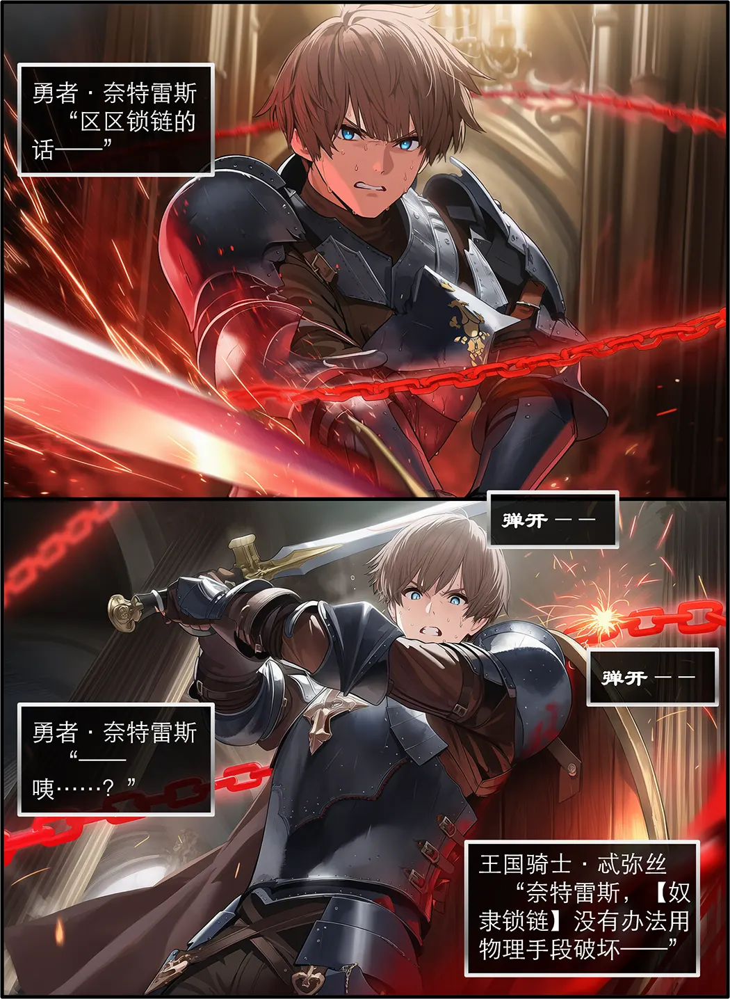 相性讨伐第2话P2