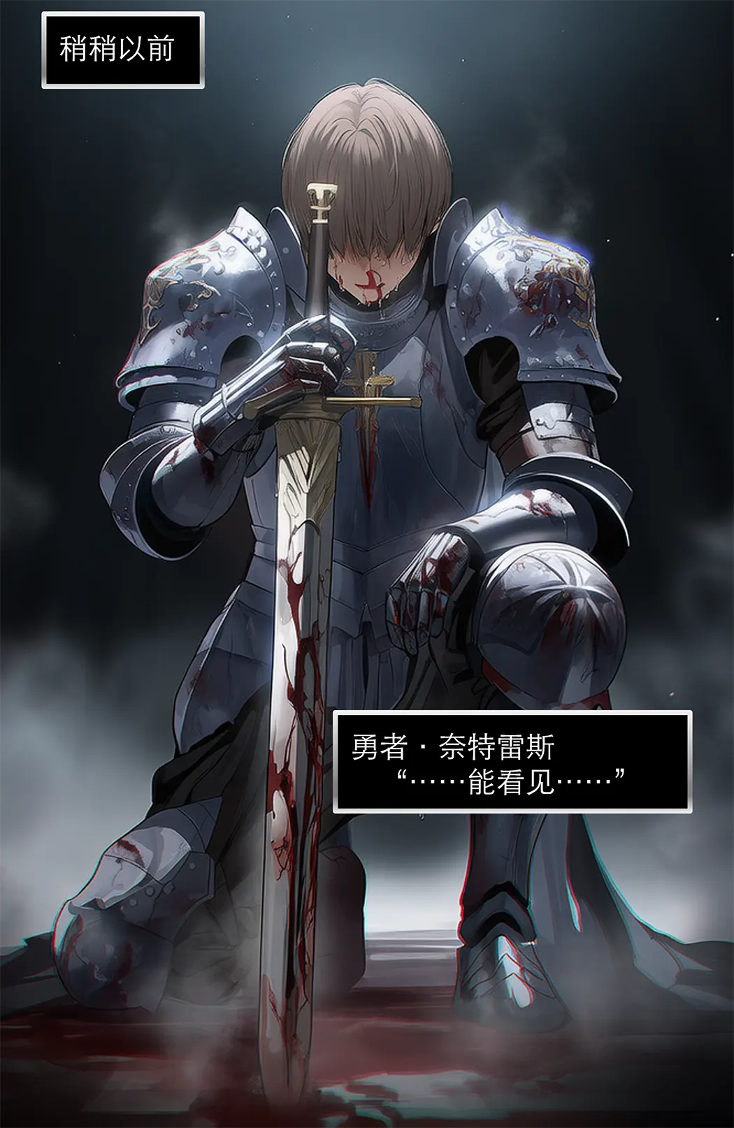 相性讨伐第3话P2