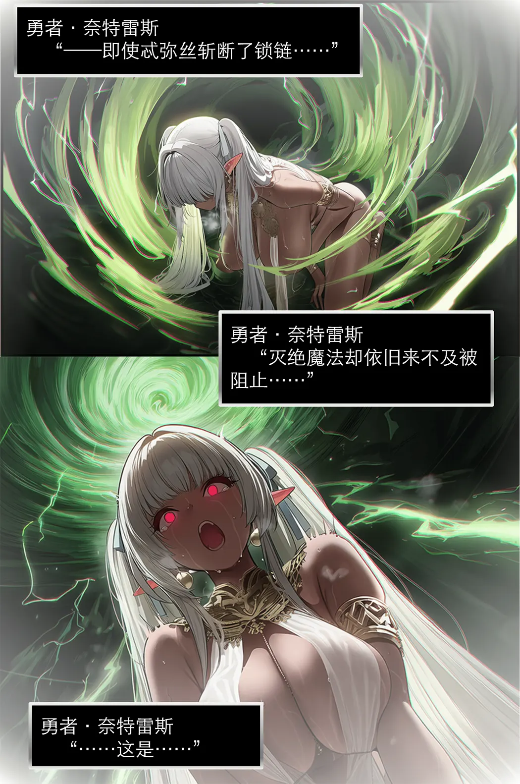 相性讨伐第3话P3