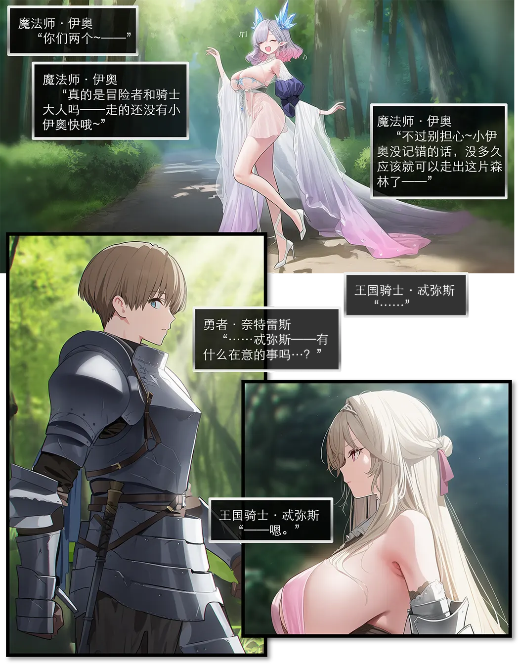 相性讨伐第5话P2