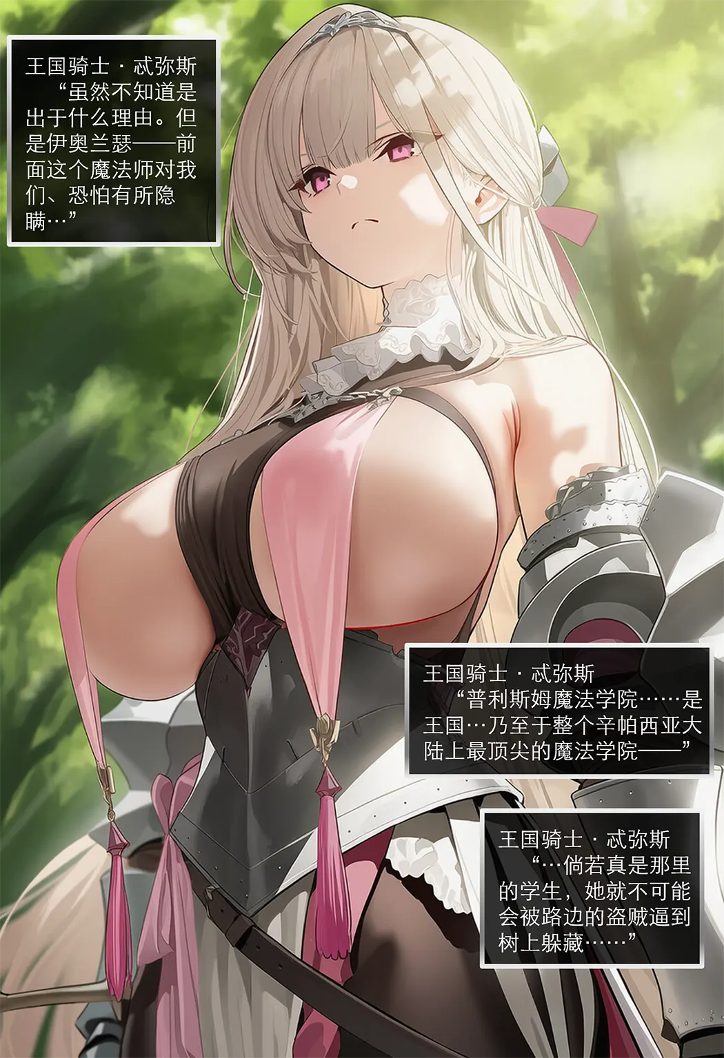 相性讨伐第5话P3