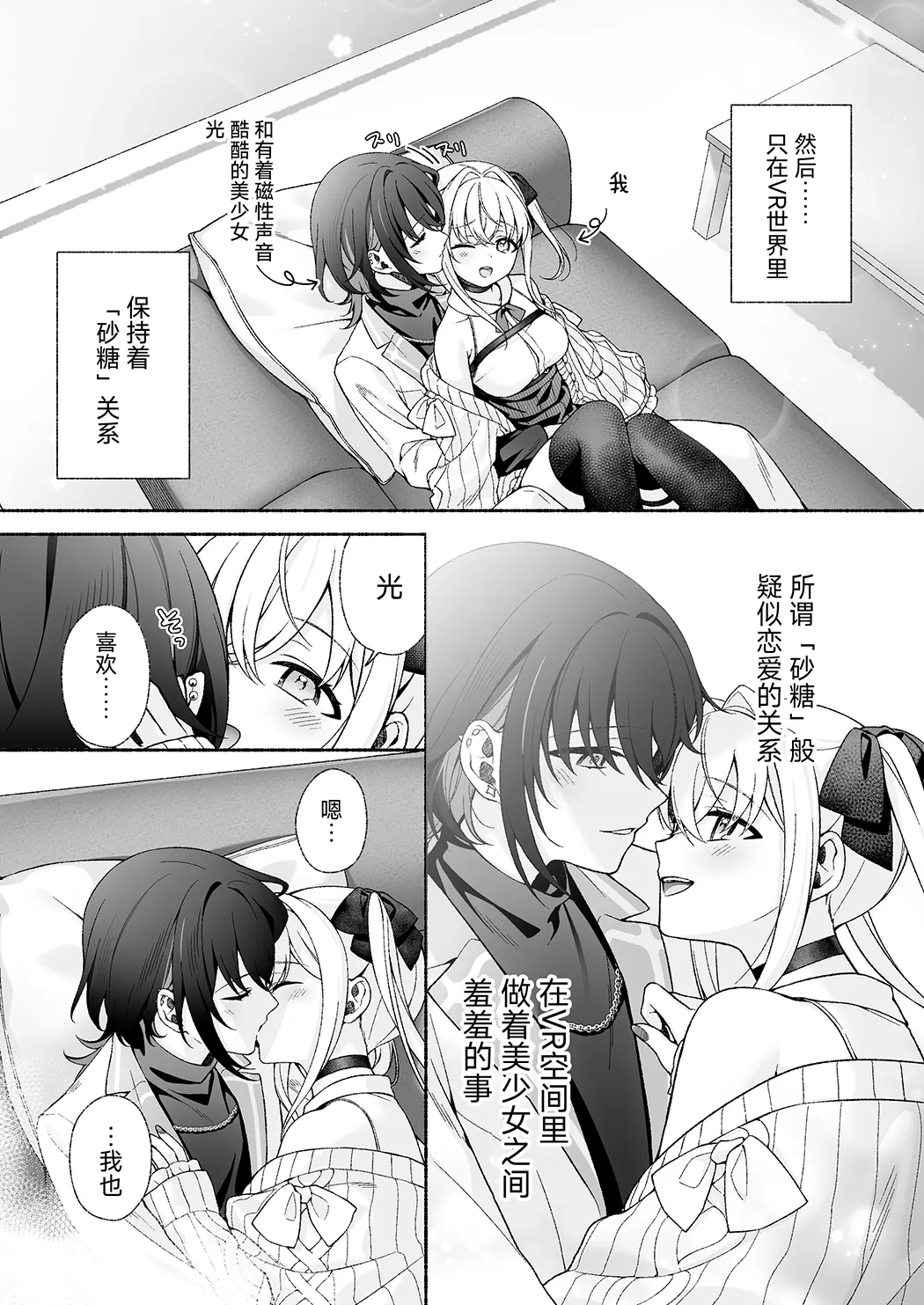 VRのはずだった!!试读3P