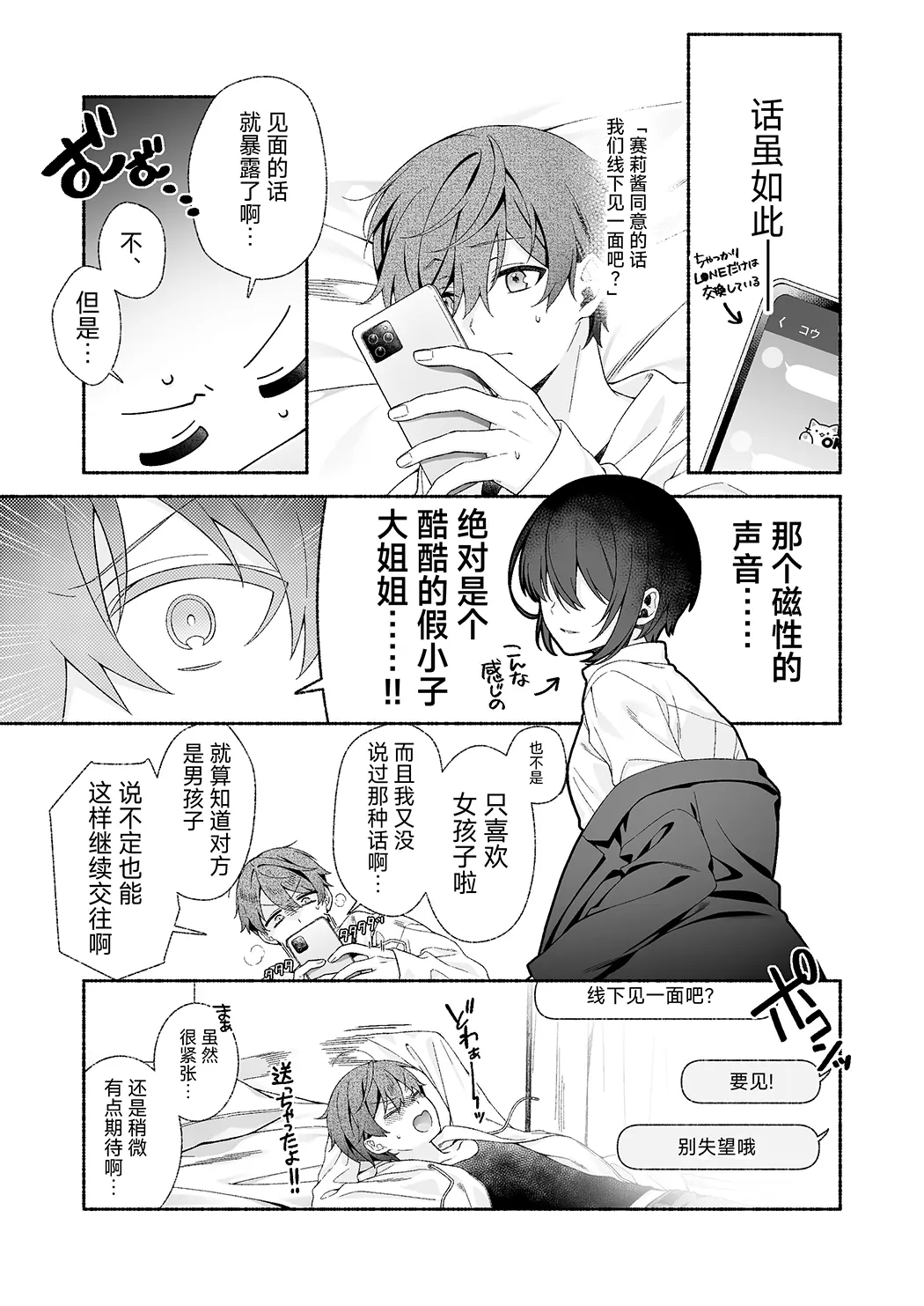 VRのはずだった!!试读5P