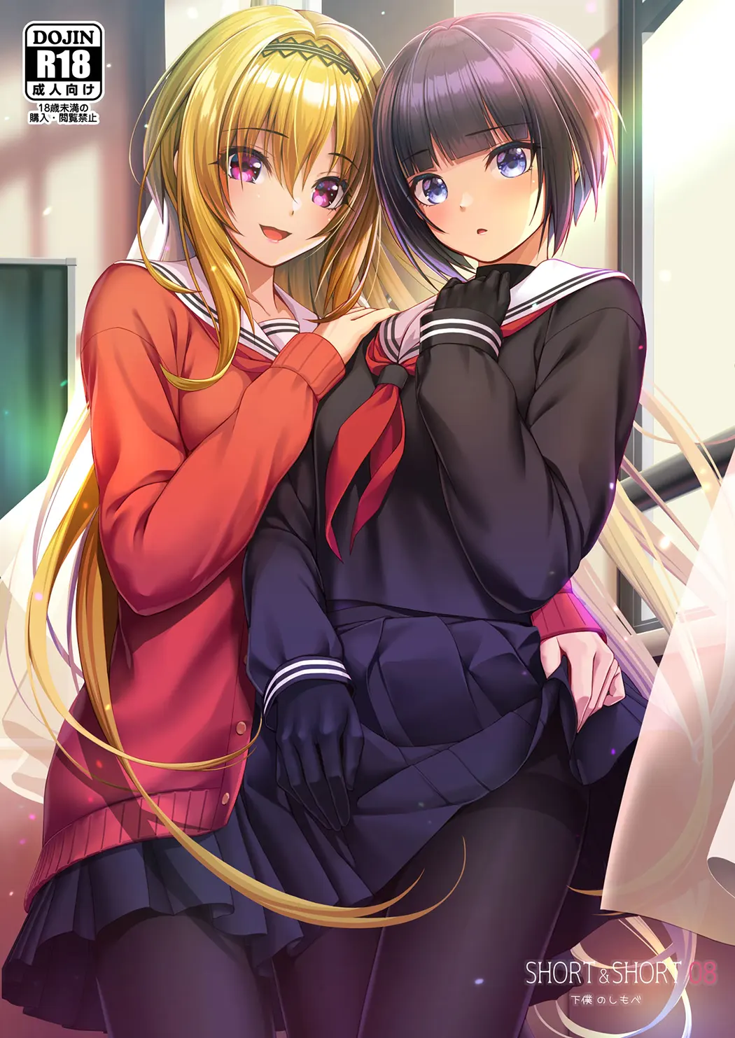 SHORT&SHORT 08试读1P