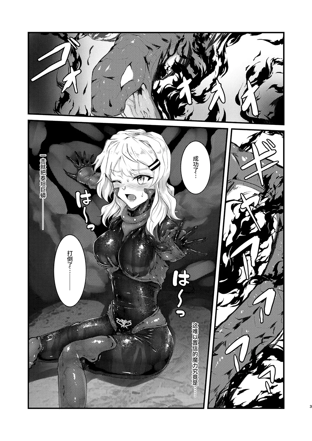 ウェアラブル试读2P