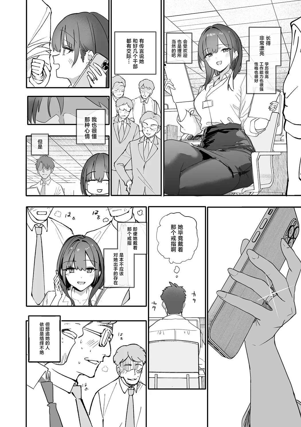 浮気性な会社のエリート同期を俺の女にする話试读5P