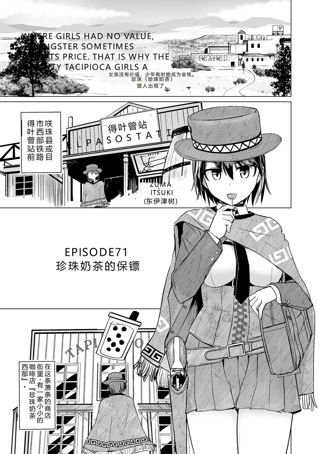 搾精ハーレム大決闘 早撃ちカノジョと夕陽のタピオカ少年试读3P