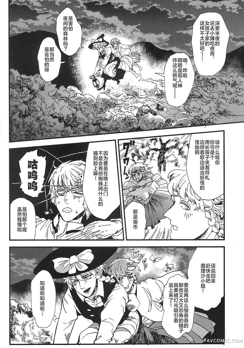 MYSTI.A.SORT试读3P