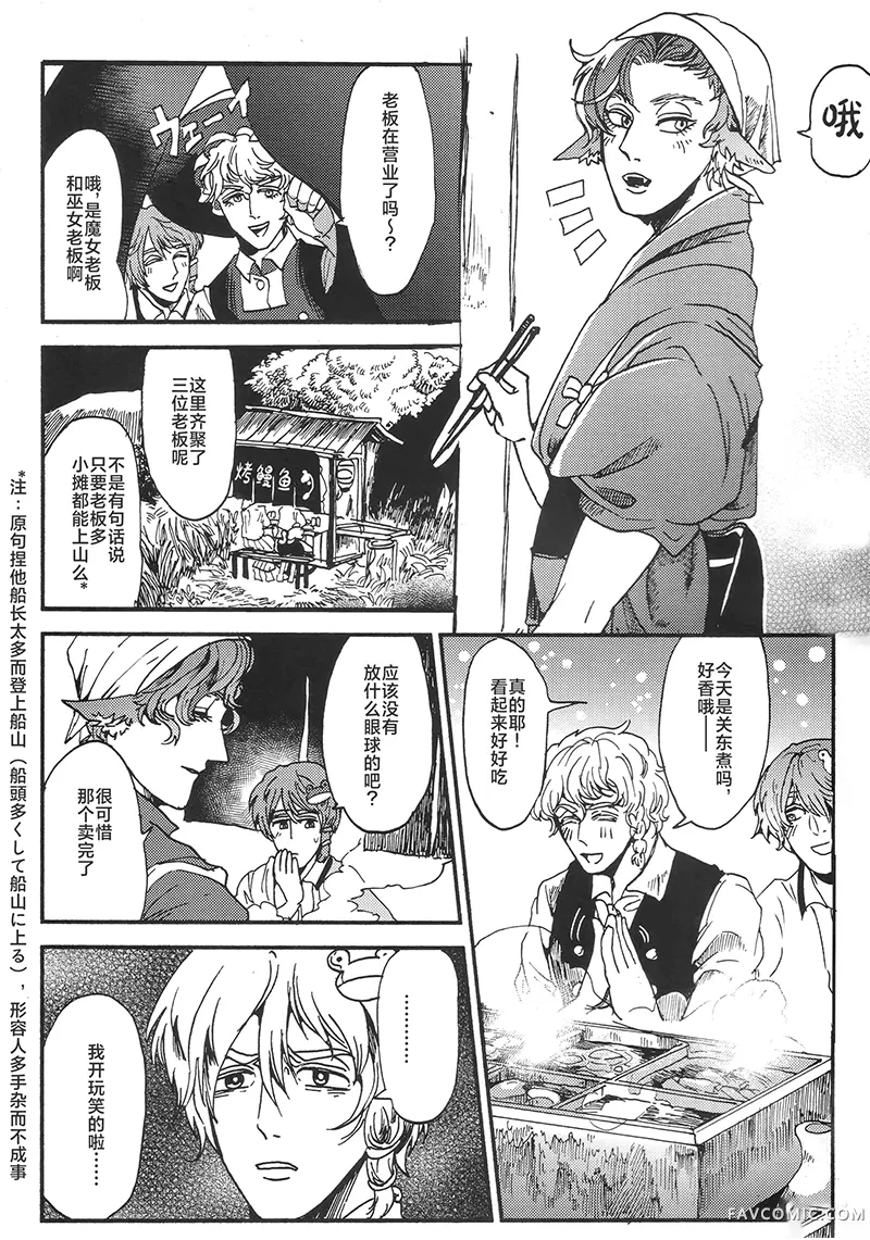 MYSTI.A.SORT试读4P