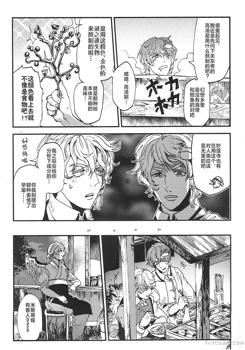 MYSTI.A.SORT试读5P