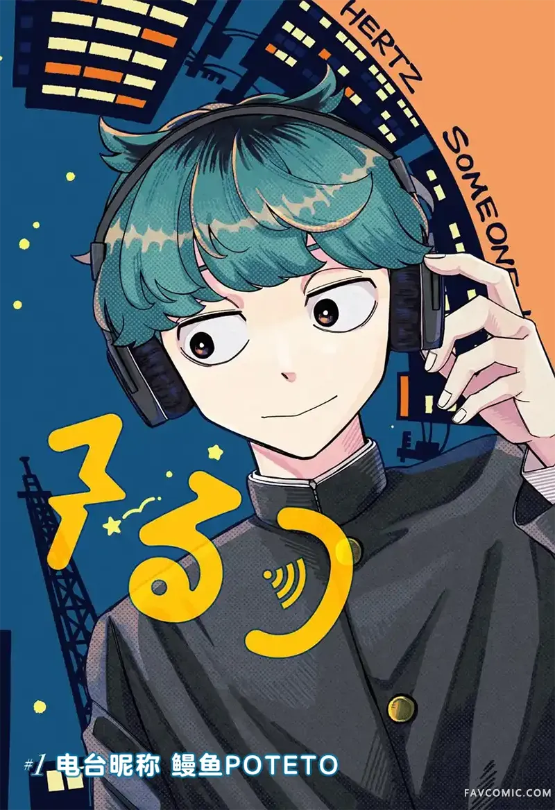 深夜心频率试读2P