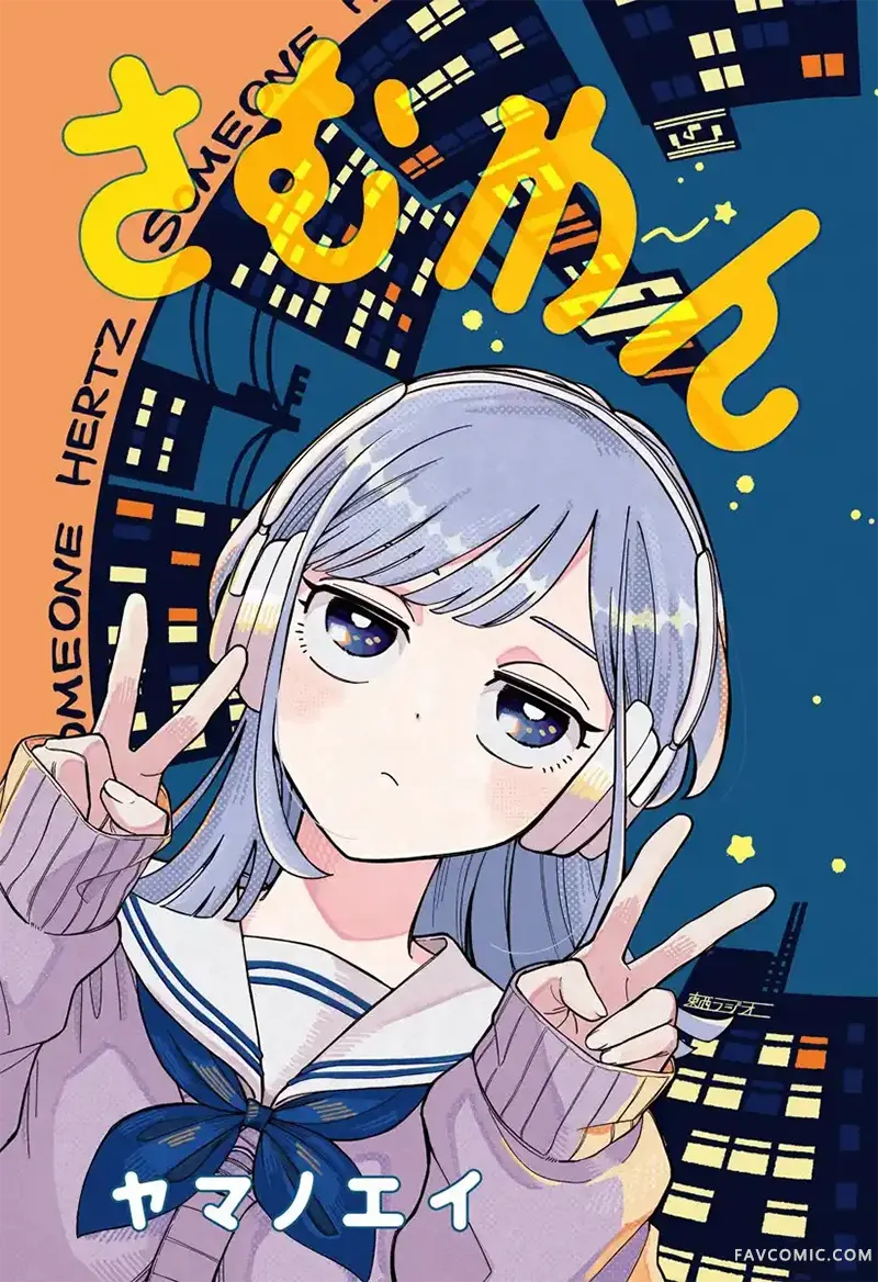 深夜心频率试读3P