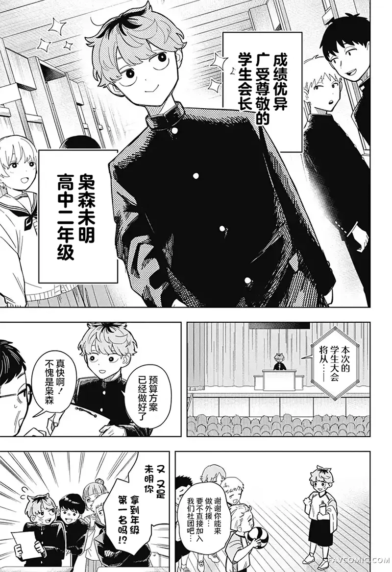 深夜心频率试读5P