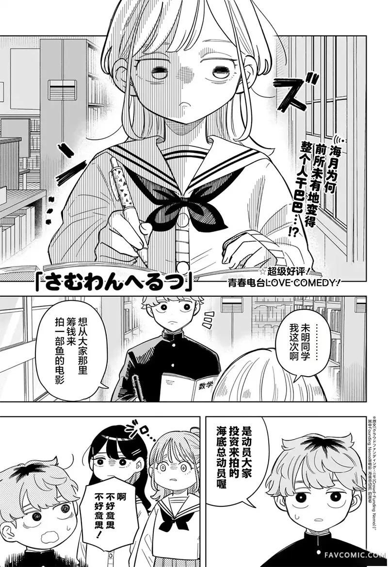 深夜心频率第11话P1