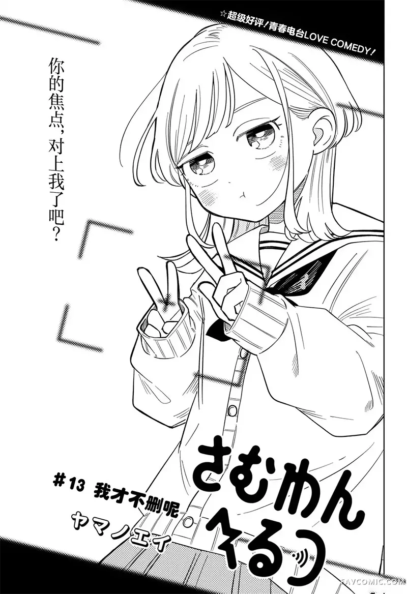 深夜心频率第13话P1