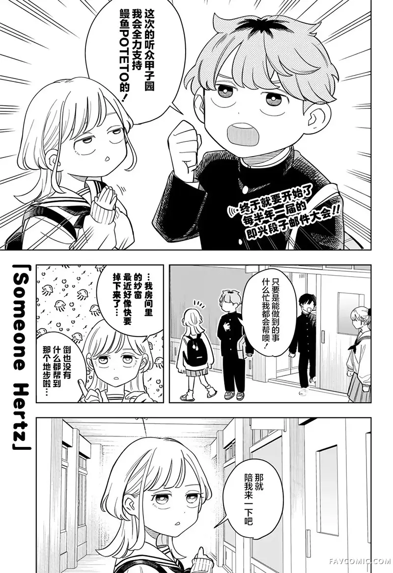 深夜心频率第15话P1