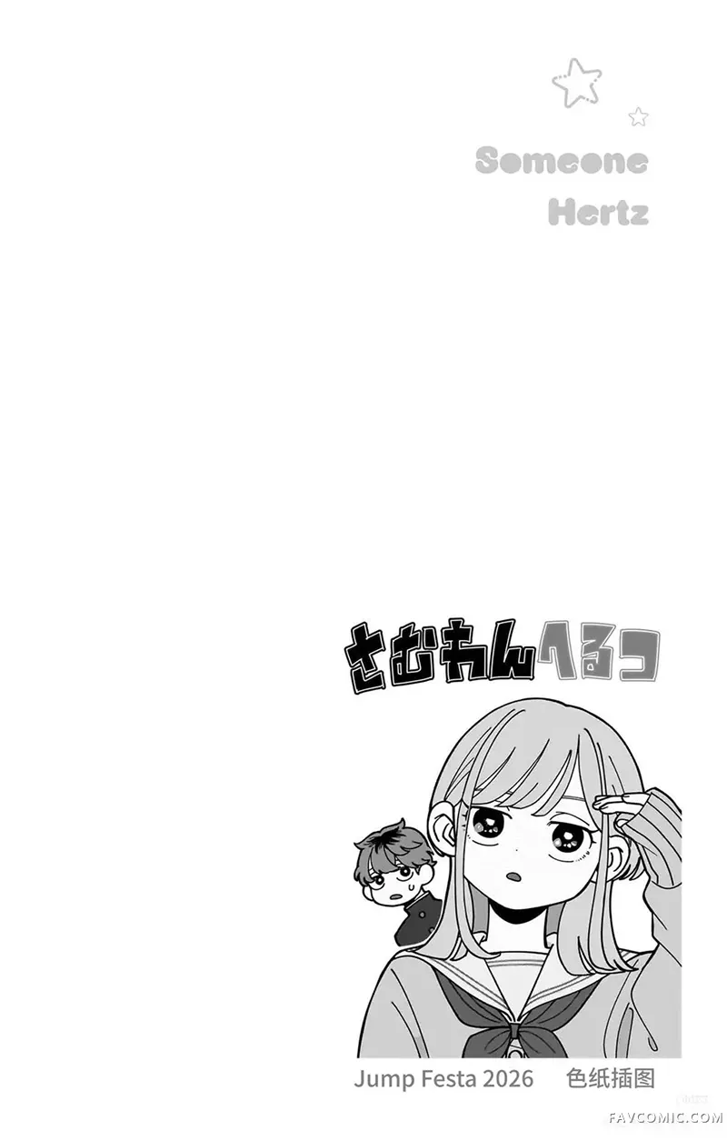 深夜心频率1卷番外P1