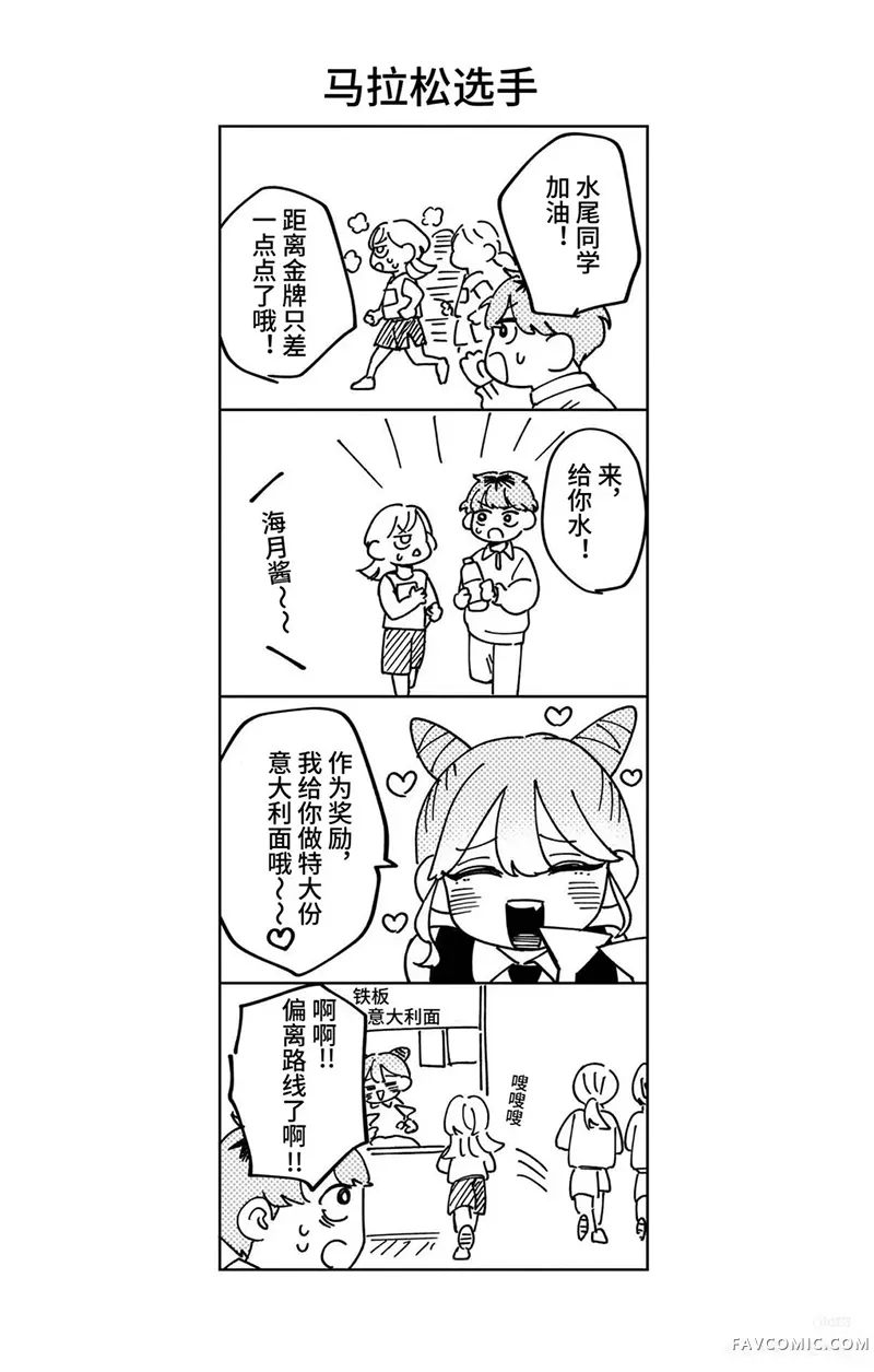 深夜心频率1卷番外P3