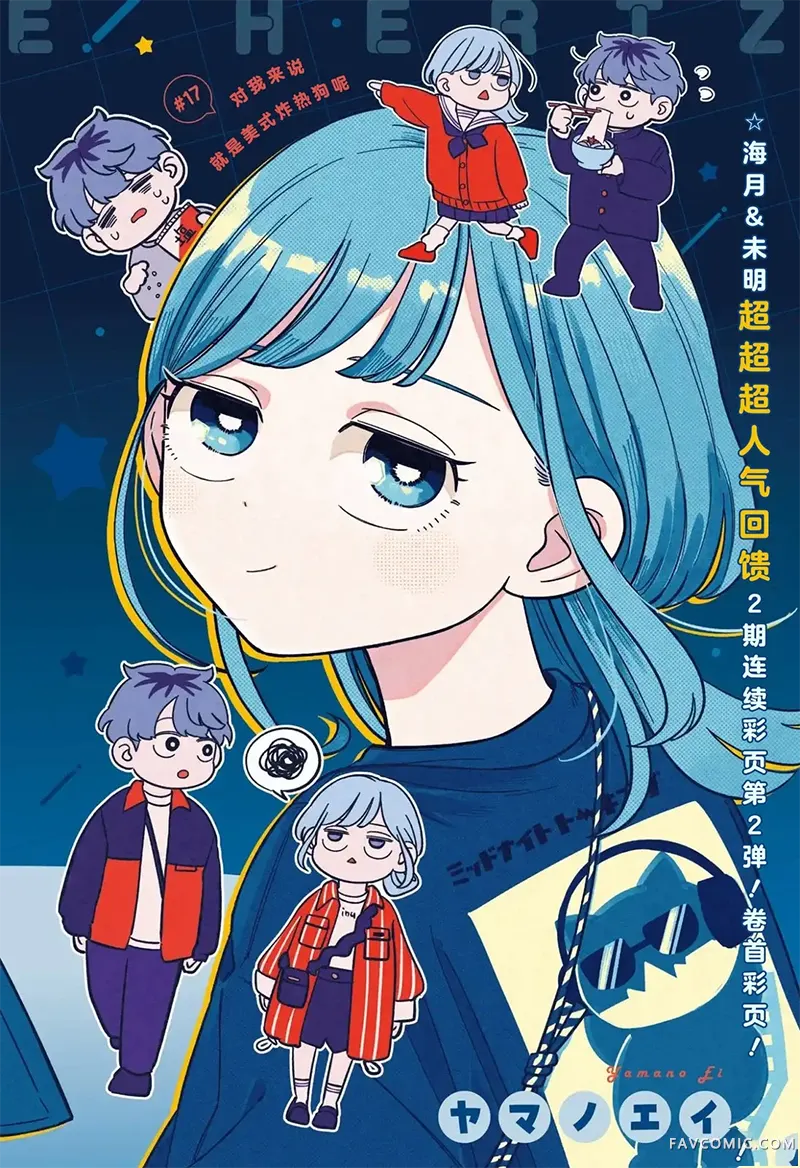 深夜心频率第17话P2