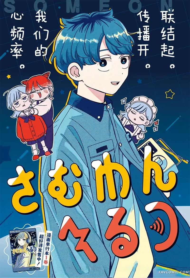 深夜心频率第17话P3