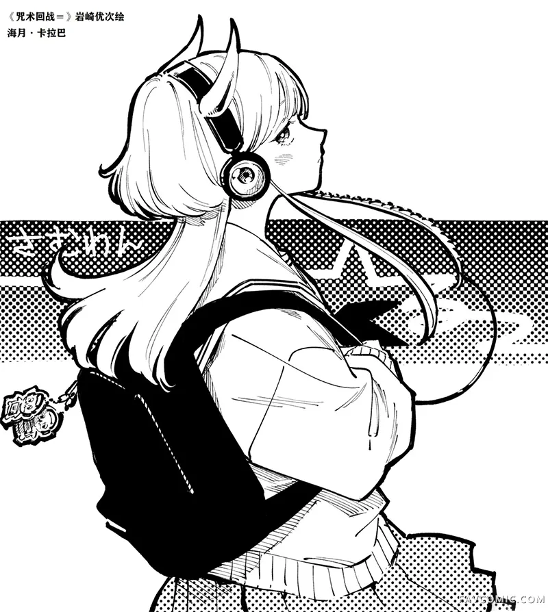 深夜心频率与咒术回战联动特典1P2