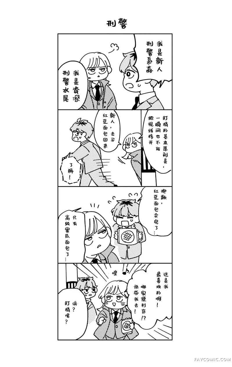 深夜心频率02卷附录P1