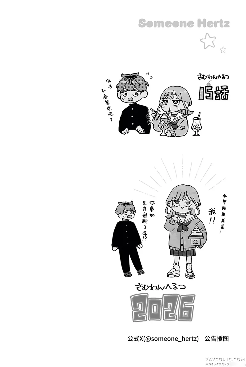 深夜心频率02卷附录P2