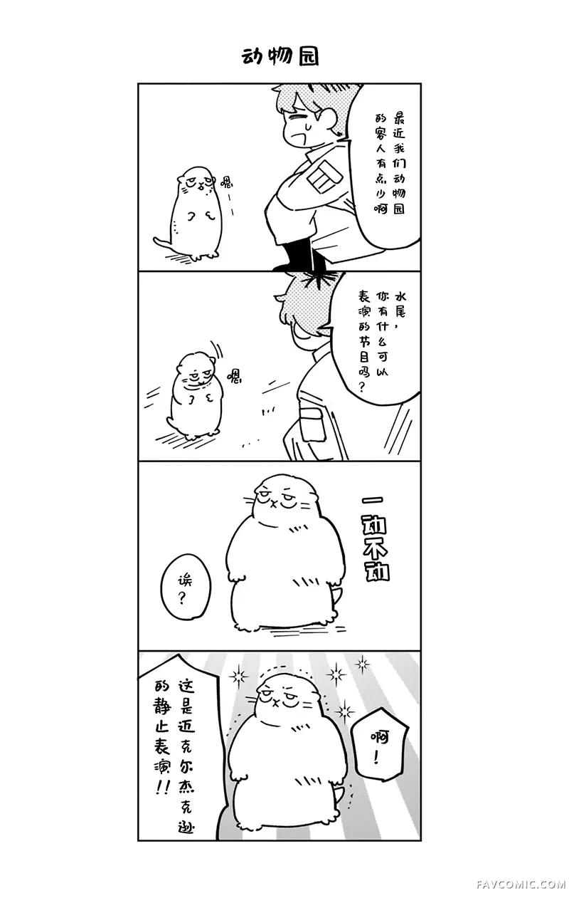 深夜心频率02卷附录P3