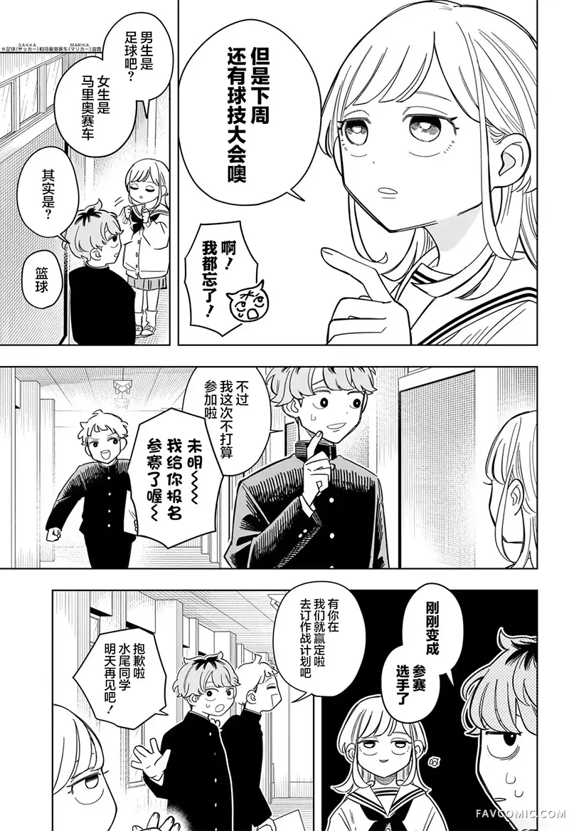 深夜心频率第6话P3